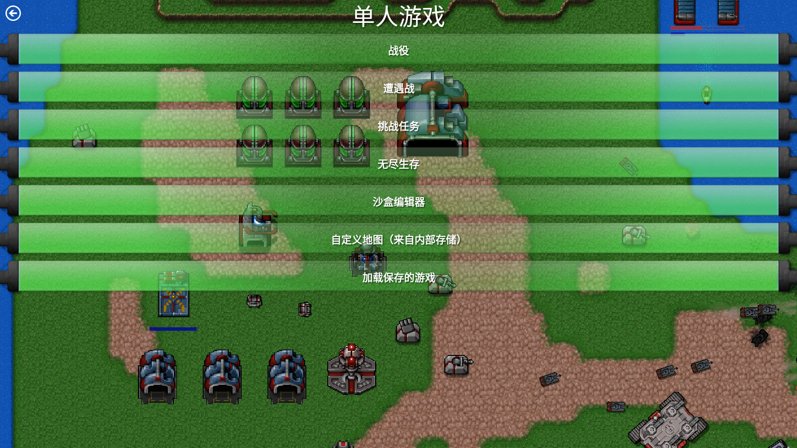 铁锈战争1.15汉化版截图2