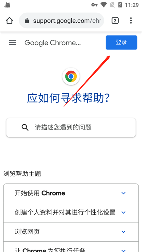 谷歌商店