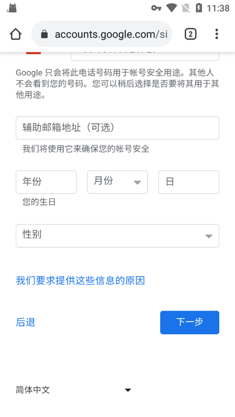 谷歌商店