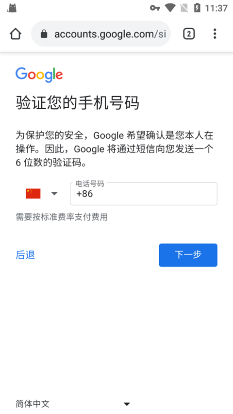 谷歌商店