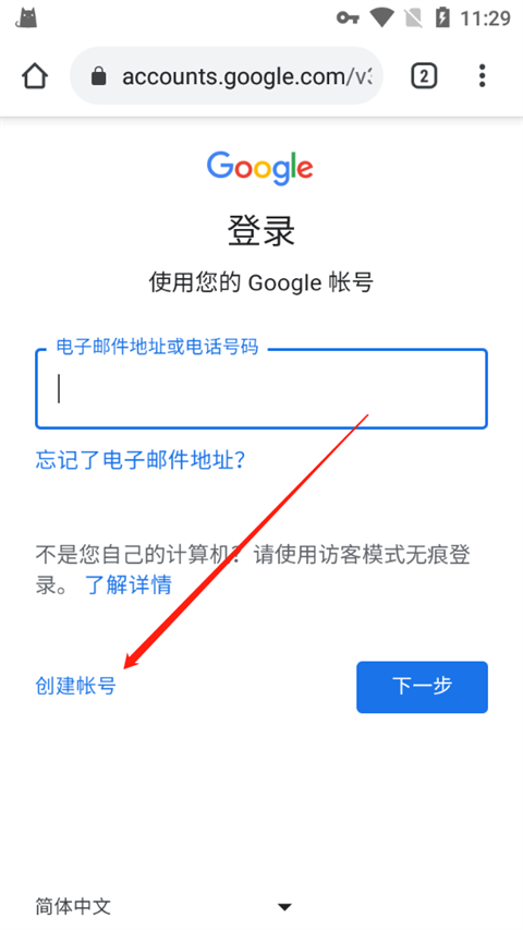 谷歌商店