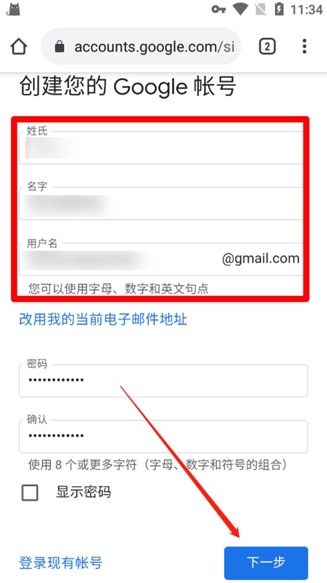 谷歌商店