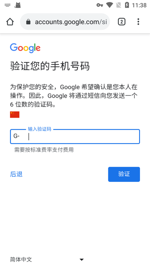 谷歌商店