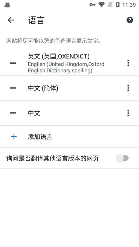 谷歌商店