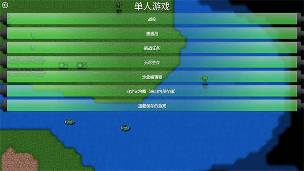 铁锈战争1.15汉化版