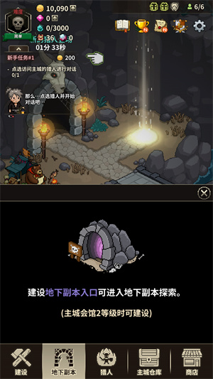 猎魔村物语