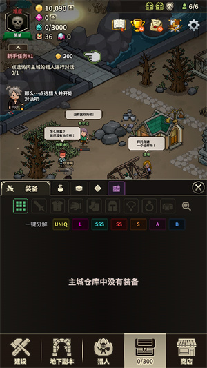 猎魔村物语