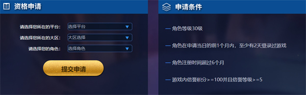 王者荣耀前瞻版