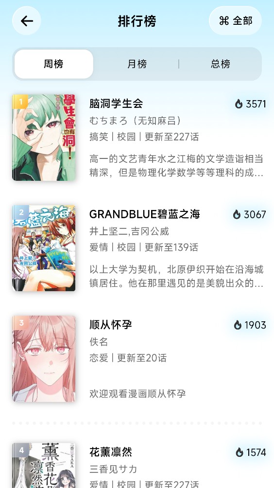 懒漫画截图1