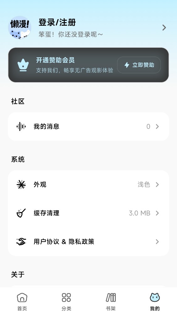 懒漫画截图6