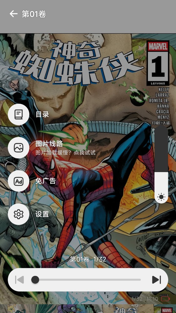 懒漫画截图4