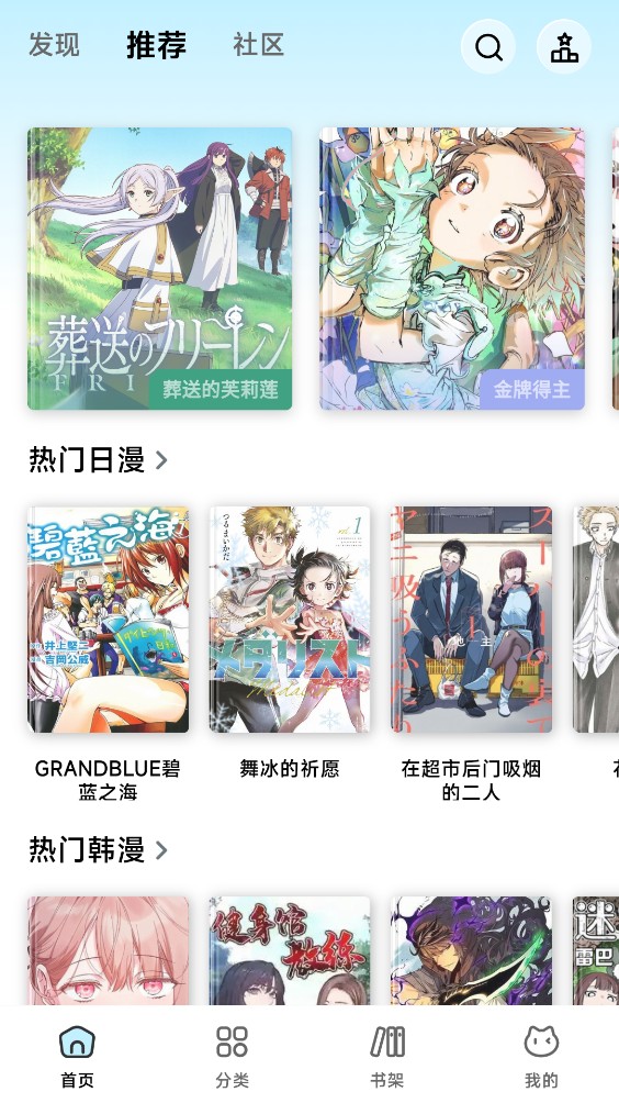 懒漫画截图2