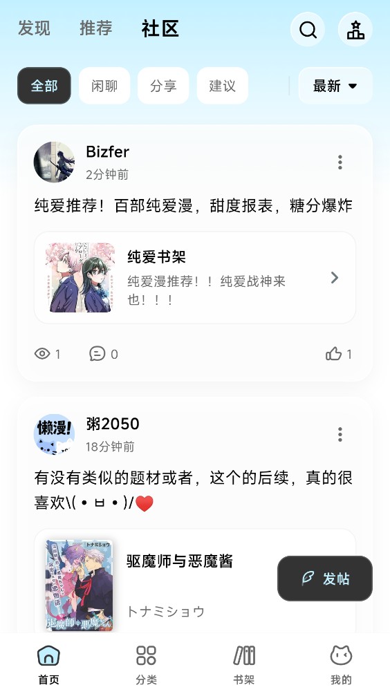 懒漫画截图3