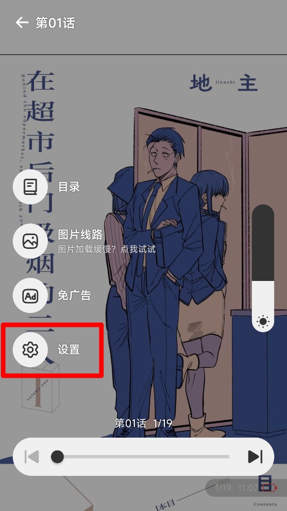 懒漫画
