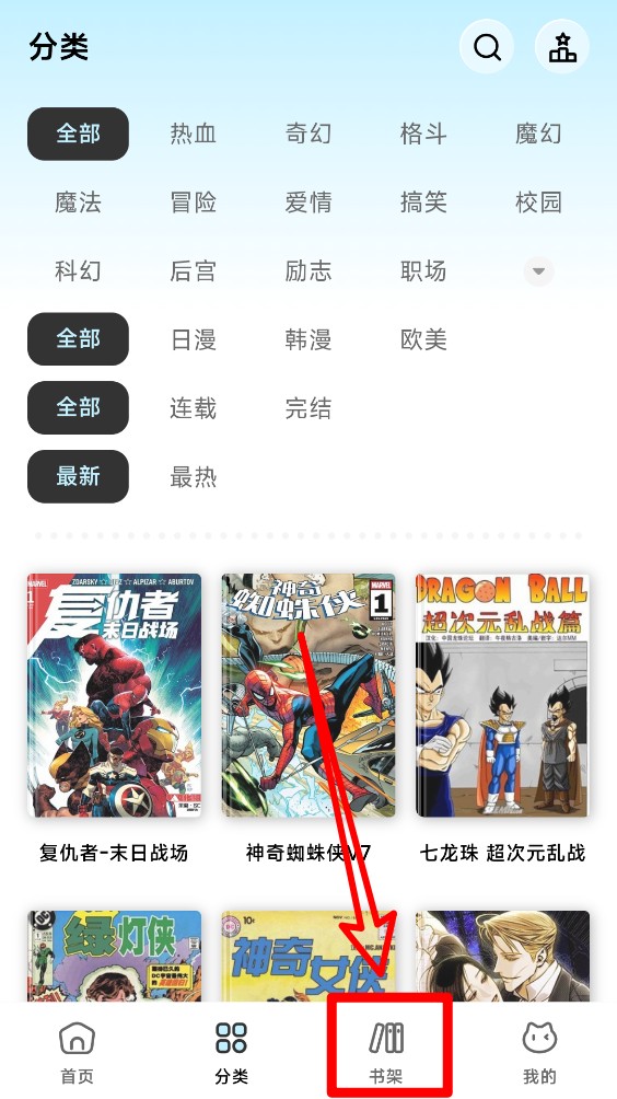 懒漫画