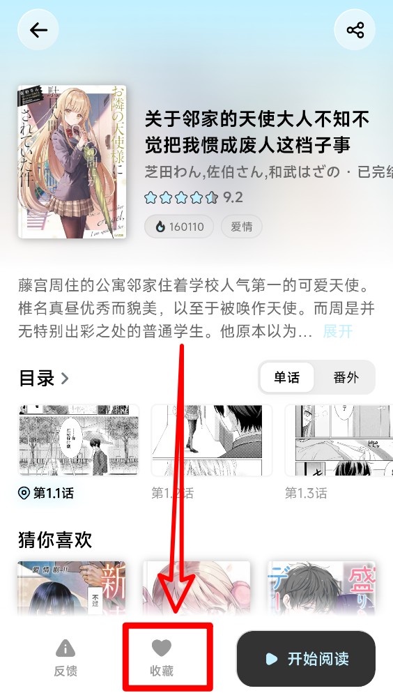 懒漫画