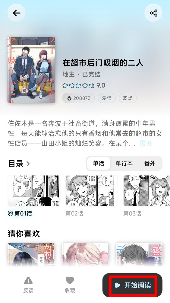 懒漫画