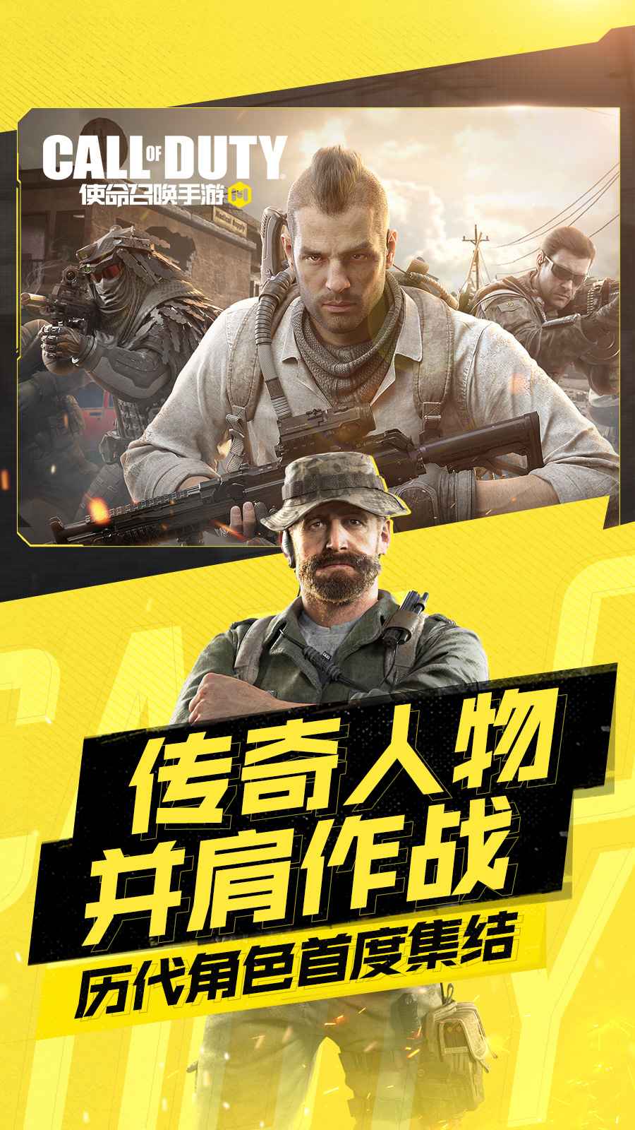 使命召唤手游体验服截图5