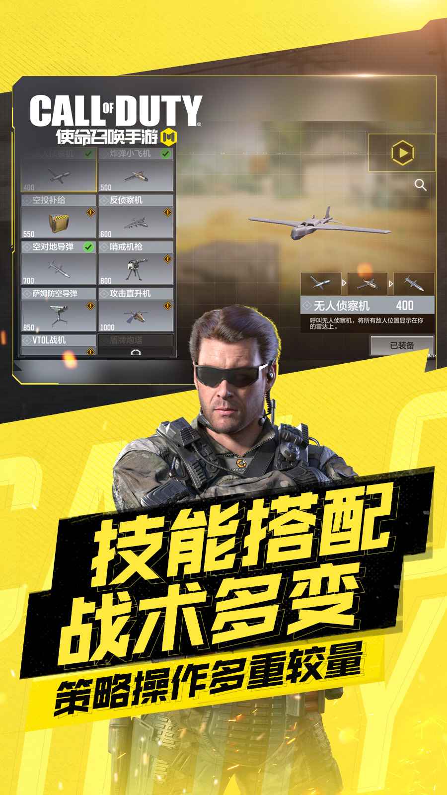 使命召唤手游体验服截图2
