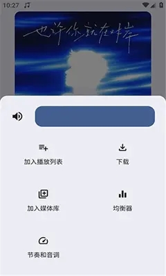 Blissx音乐截图3