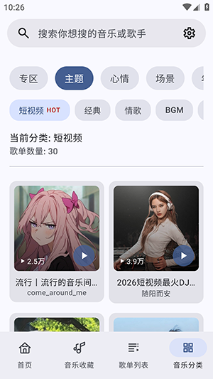Blissx音乐