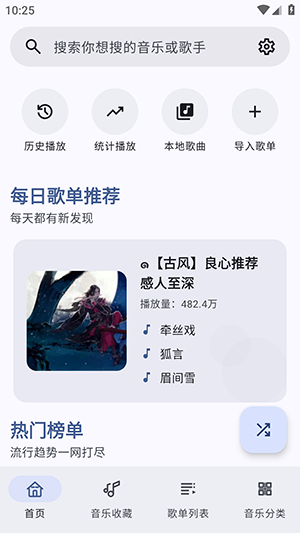 Blissx音乐