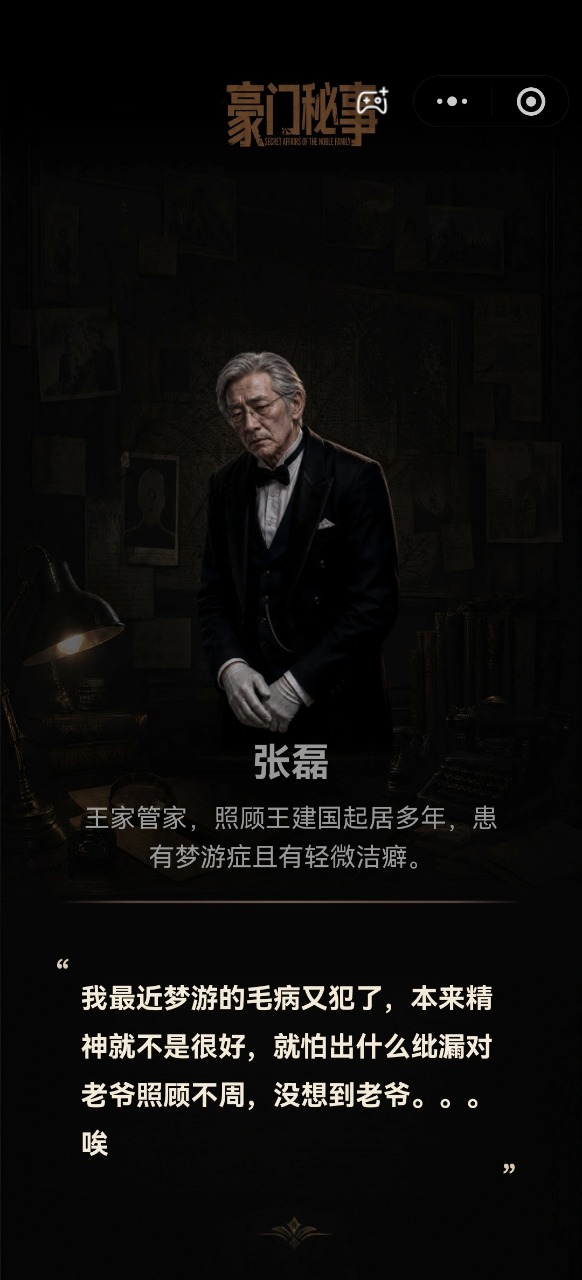 第12只猴子截图3