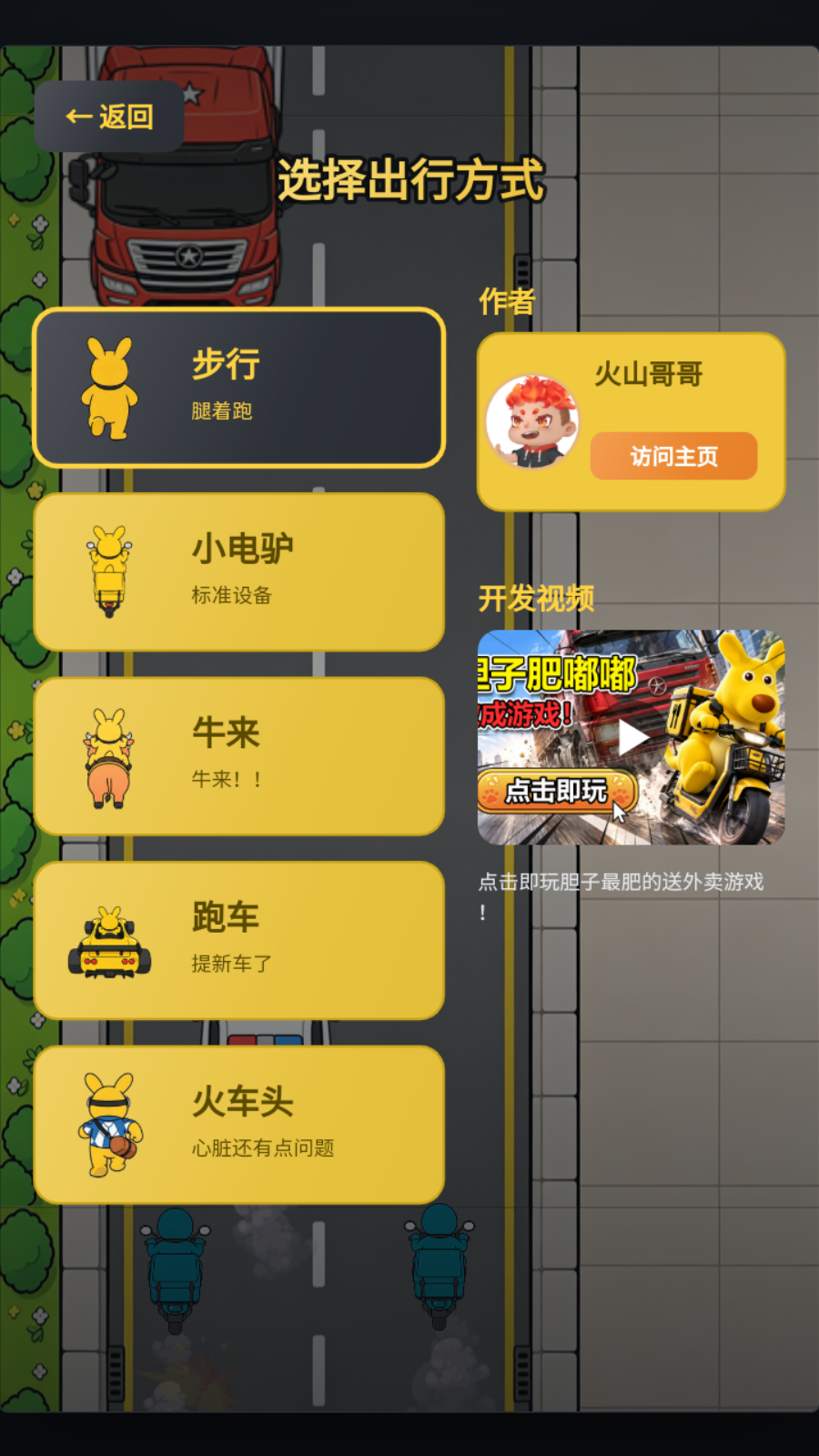 肥嘟嘟外卖截图2