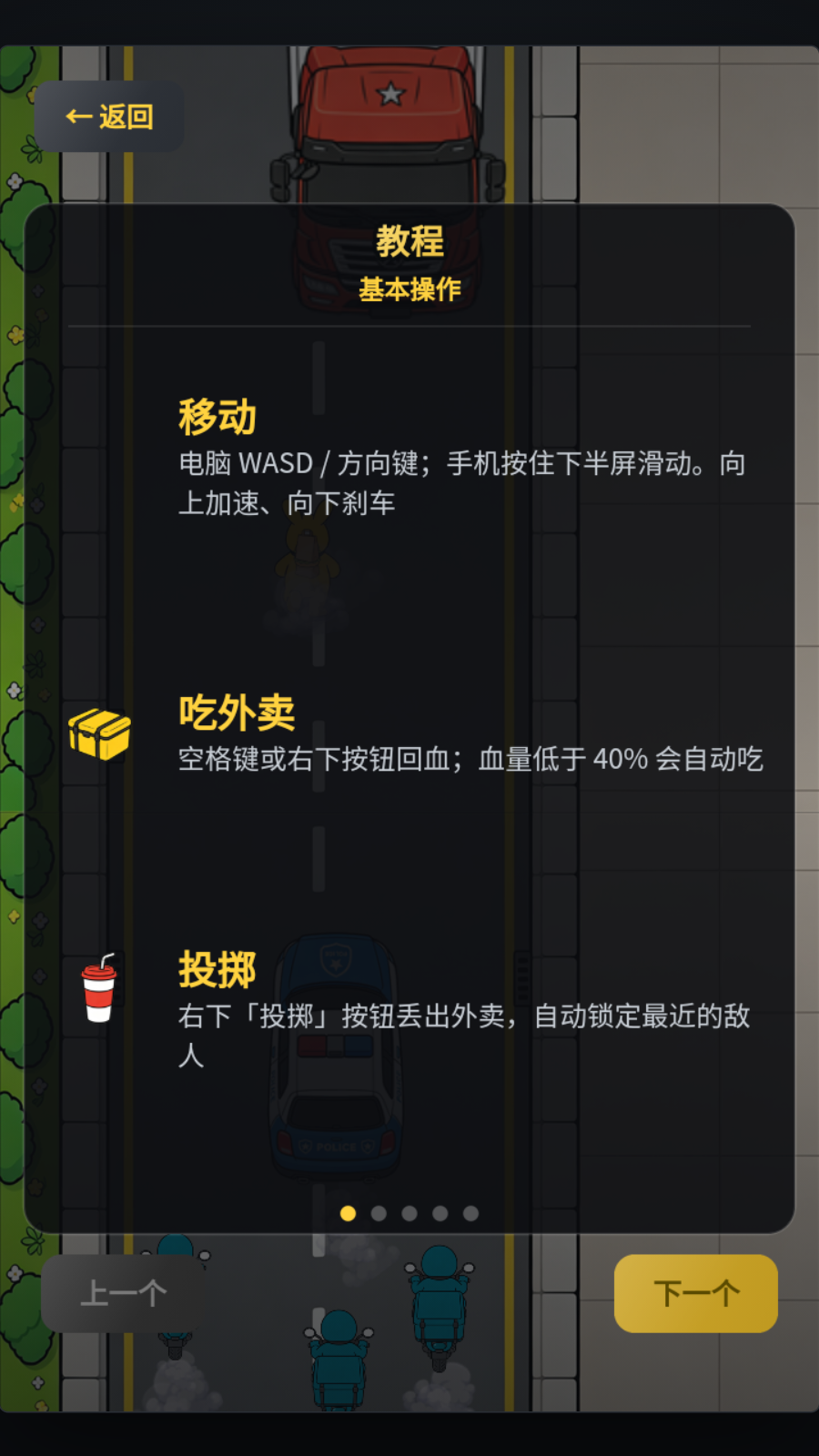 肥嘟嘟外卖截图5