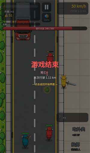 肥嘟嘟外卖