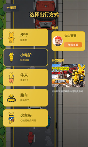 肥嘟嘟外卖
