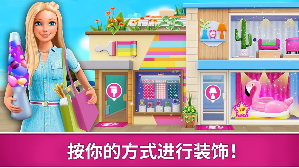 芭比梦幻屋截图4