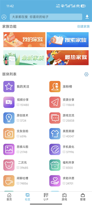 软天空正版截图3