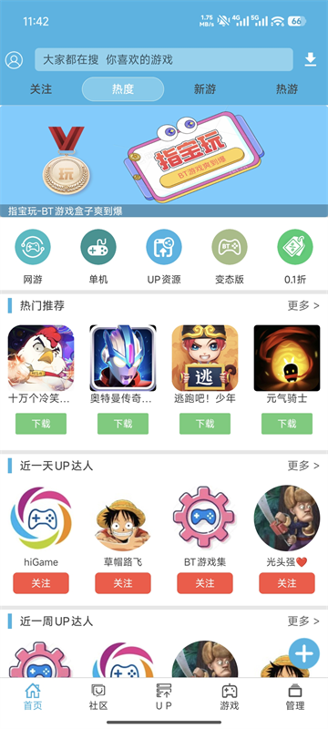 软天空正版截图1