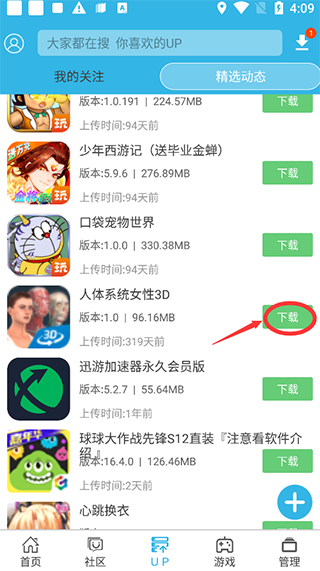 软天空正版