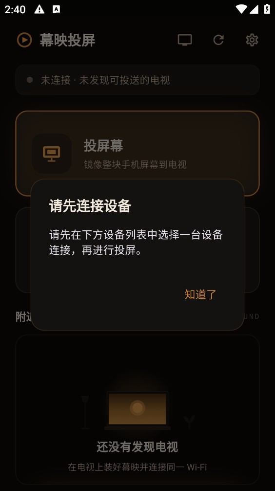 幕映截图5