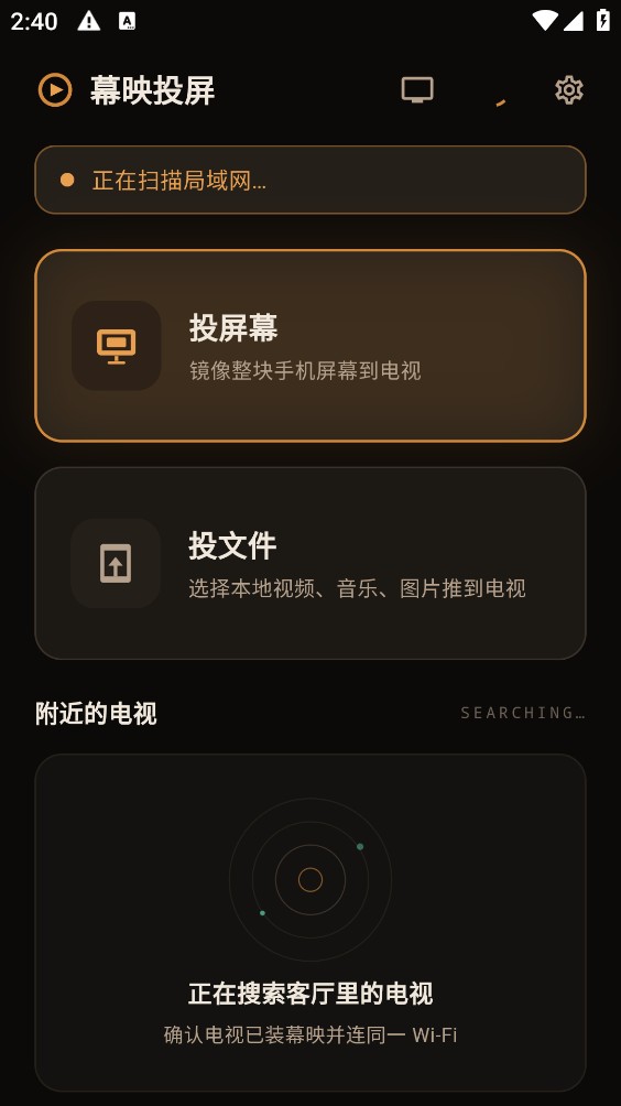 幕映截图3