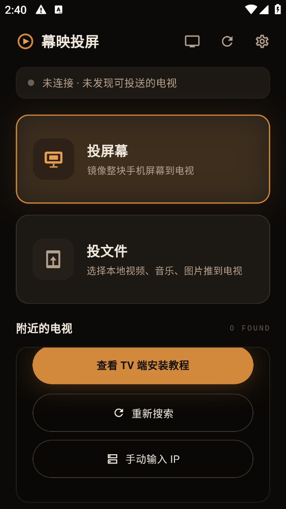 幕映截图4
