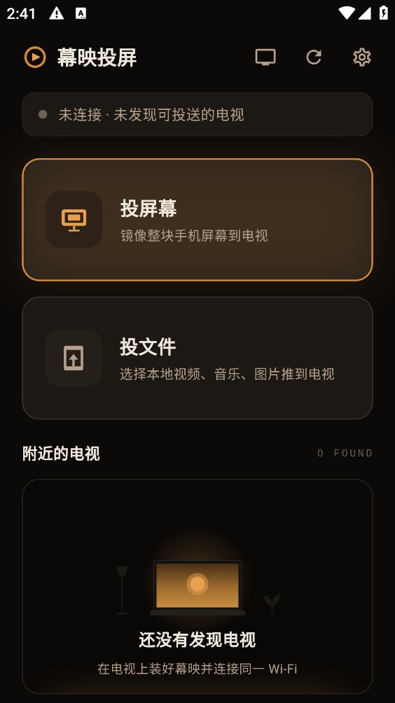 幕映截图2
