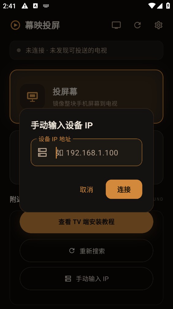 幕映截图1