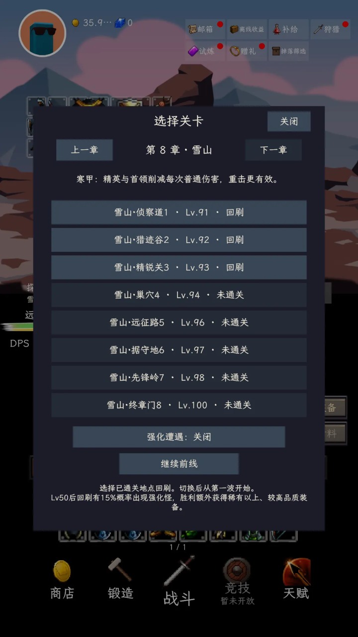 背包远征截图6
