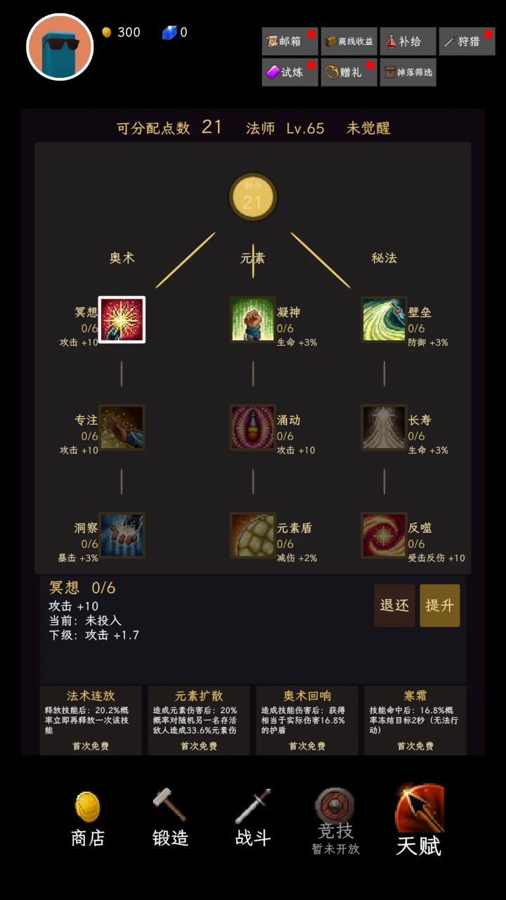 背包远征截图7