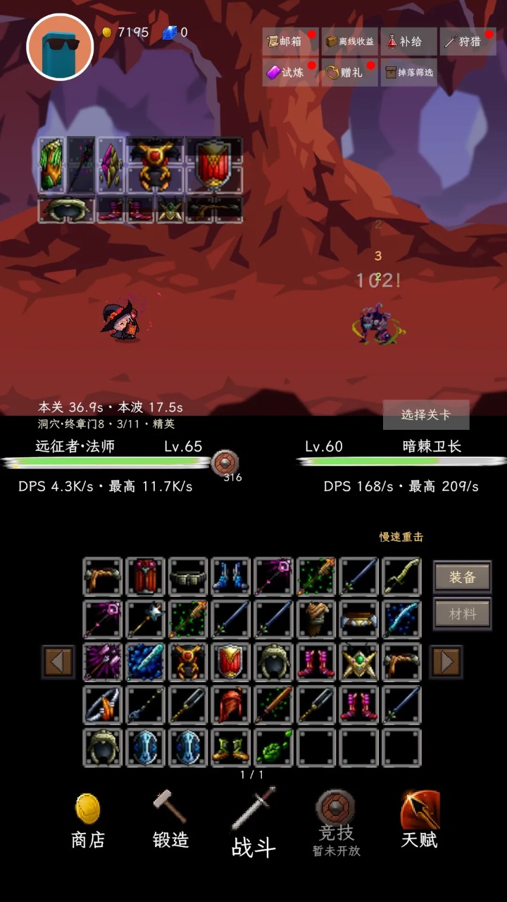 背包远征截图3