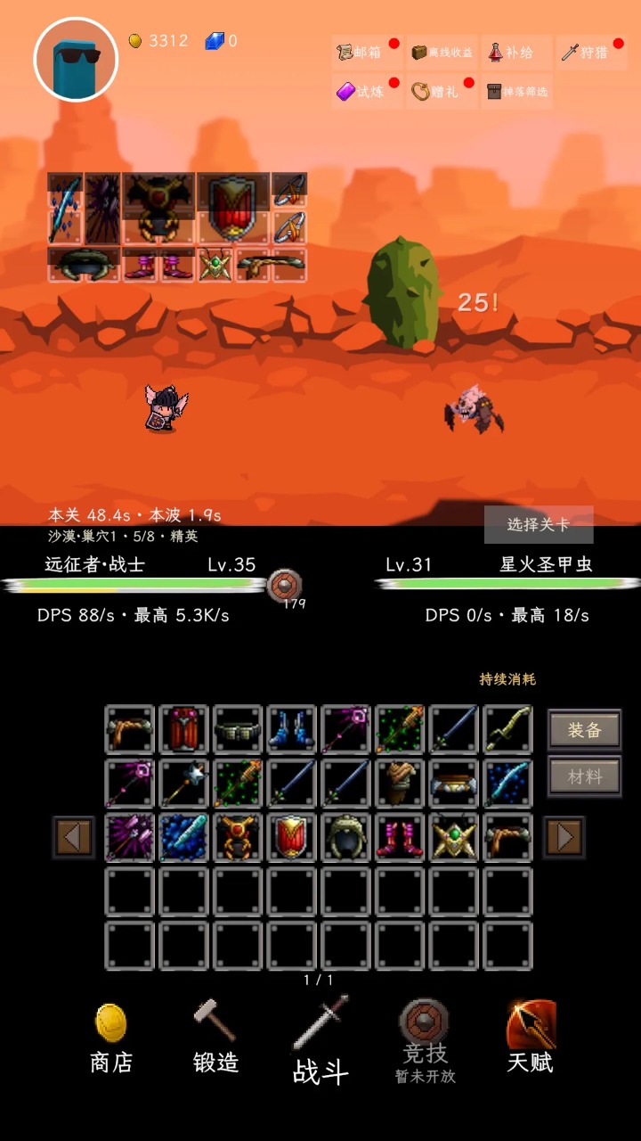 背包远征截图1