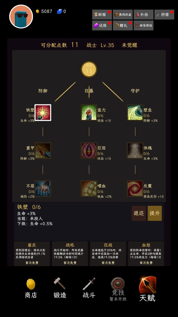 背包远征截图4