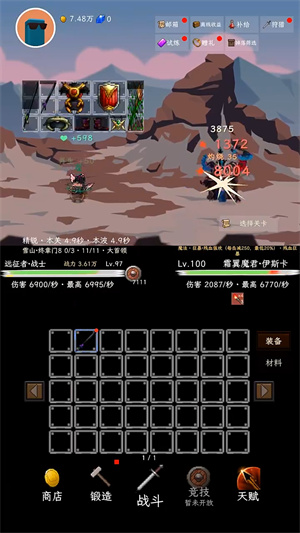 背包远征