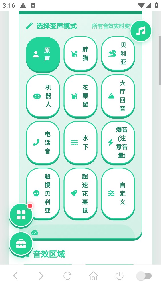 玉芬啊玉芬语音盒截图2