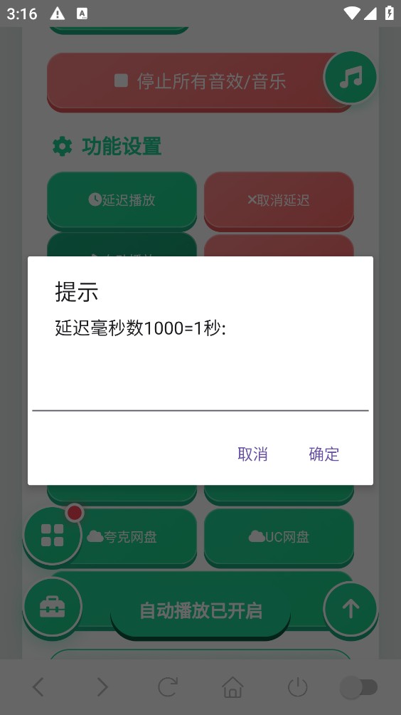 玉芬啊玉芬语音盒截图4