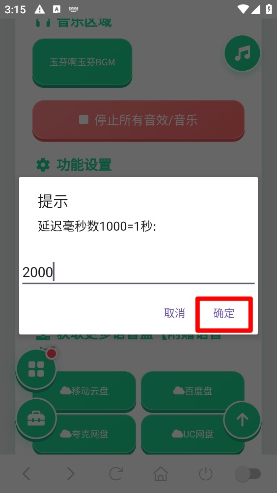 玉芬啊玉芬语音盒