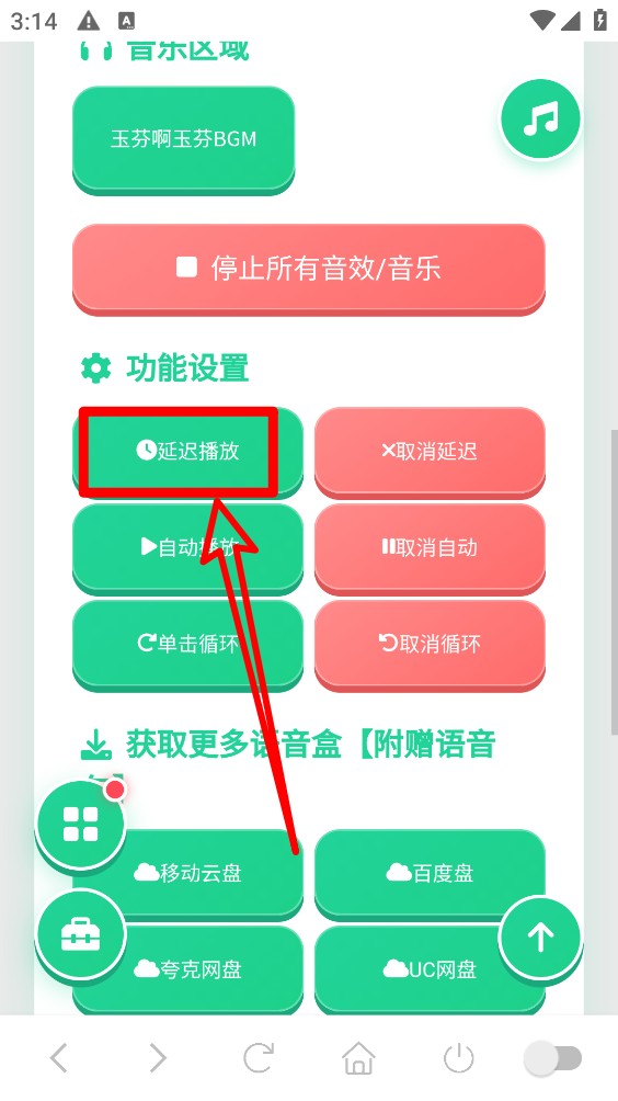 玉芬啊玉芬语音盒